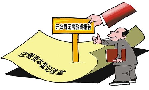 上海注册公司代理